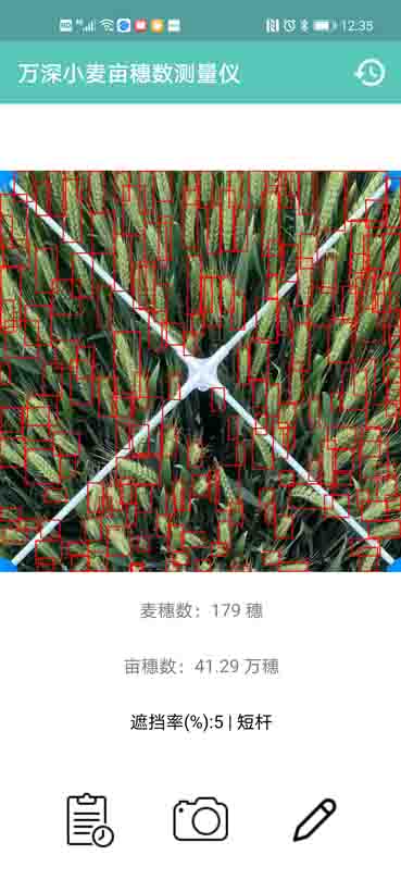 萬深SC-MS增強型小麥畝穗數(shù)測量分析系統(tǒng)