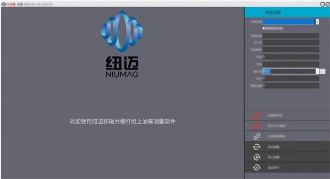 低場核磁共振技術(shù)與應(yīng)用概述