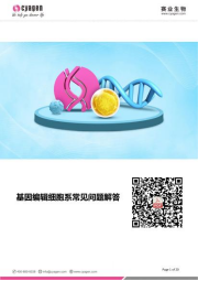 全基因組敲除細(xì)胞構(gòu)建計劃