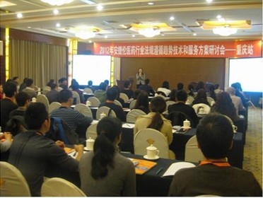 安捷倫科技成功舉辦2012年醫(yī)藥行業(yè)法規(guī)遵循趨勢技術和服務方案研討周