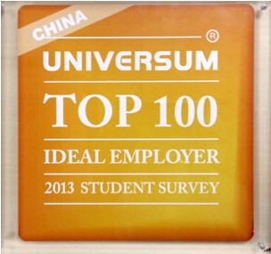 賽默飛榮登“2013 年中國大學(xué)生理想雇主100強(qiáng)”榜單
