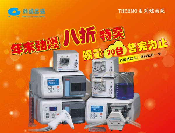 thermo(dng)ôN