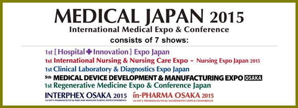 MEDICAL JAPAN 2015 日本國(guó)際醫(yī)療博覽會(huì)