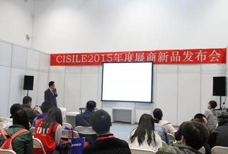 CISILE 2015_Ļ ƇҿƼ(chung)(q)ӑ(zhn)Ԍ(sh)ʩ