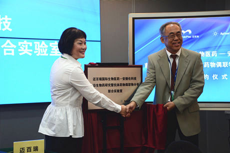 安捷倫科技大中華區(qū)生命科學(xué)事業(yè)部業(yè)務(wù)總監(jiān)趙影女士與邁百瑞國(guó)際生物醫(yī)藥有限公司質(zhì)量副總裁阮懋榮博士為合作實(shí)驗(yàn)室揭牌