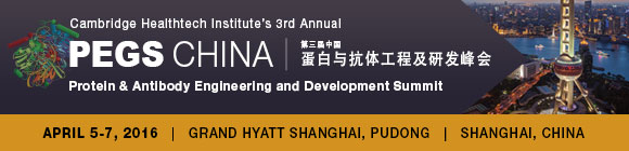 PEGS China 2016 - 第三屆中國蛋白與抗體工程及研發(fā)峰會(huì)