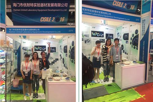 (yu)չCISILE 2016 չɹ؄e