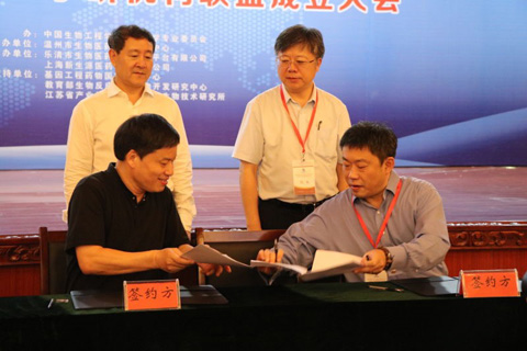中國藥學產(chǎn)學研國際聯(lián)盟成立 推動藥學產(chǎn)學研發(fā)展