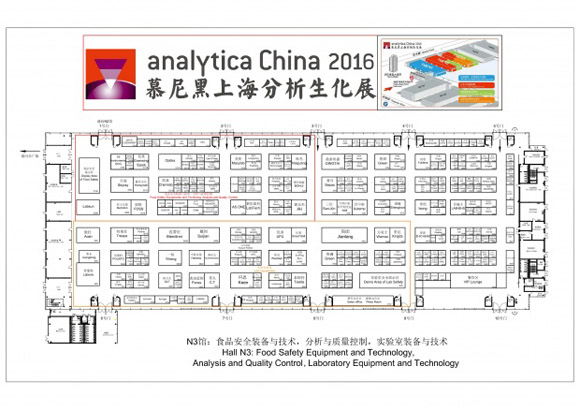 analytica China 2016 չʢ󹫲