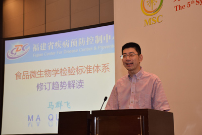 第五屆工業(yè)企業(yè)微生物安全控制技術(shù)與實踐研討會