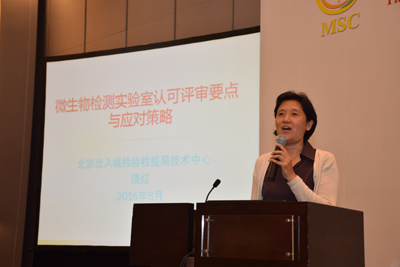 第五屆工業(yè)企業(yè)微生物安全控制技術(shù)與實踐研討會