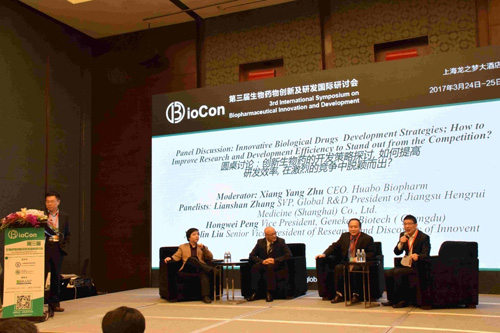BioCo生物藥物創(chuàng)新及研發(fā)國(guó)際研討會(huì)成功召開