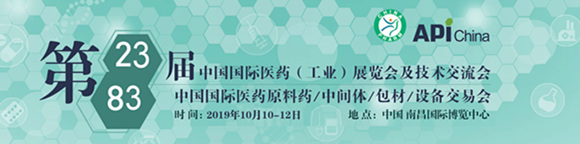 CHINA-PHARM第二十三屆中國國際醫(yī)藥(工業(yè))展覽會暨技術交流會
