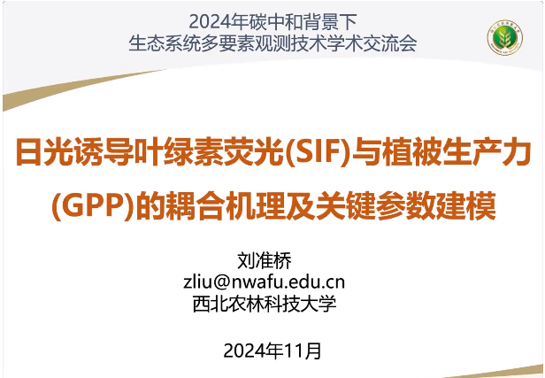 2024̼кͱB(ti)ϵy(tng)Ҫ^y(c)g(sh)W(xu)g(sh)(hu)AM(mn)Y(ji)